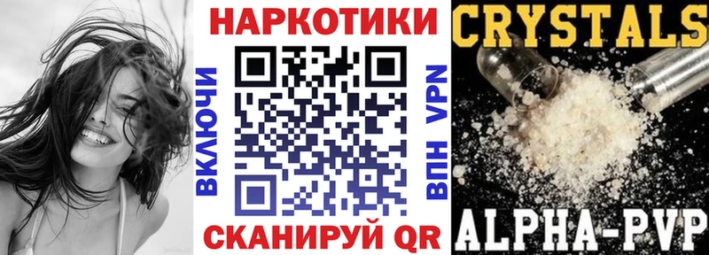 Где продают наркотики Комсомольск Канабис БУТИРАТ МЕФ KRAKEN маркетплейс Alpha PVP