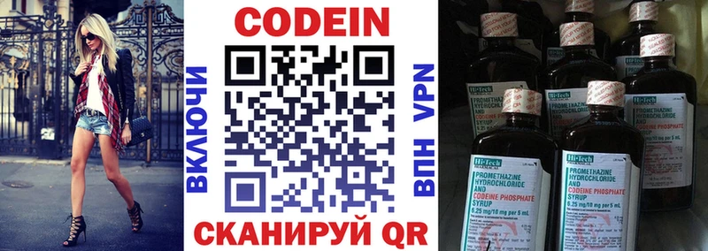 Кодеиновый сироп Lean Purple Drank  купить  цена  Комсомольск 