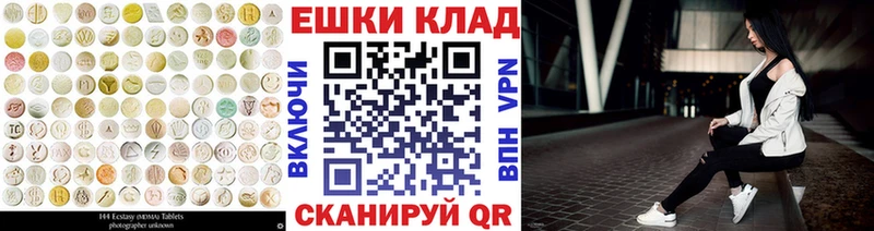 Экстази ешки  магазин продажи   Комсомольск 
