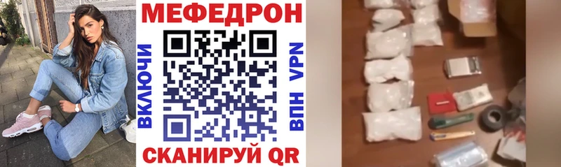 Мефедрон мука  Комсомольск 