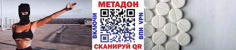 купить закладку  блэк спрут ТОР  Метадон VHQ  Комсомольск 