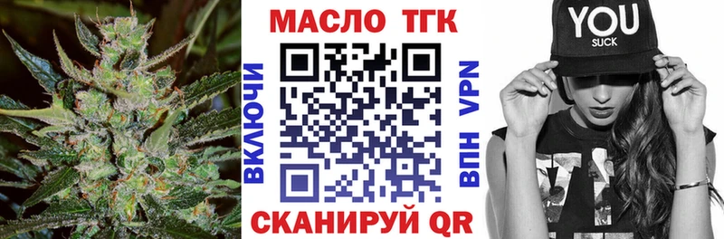 ТГК Wax Комсомольск